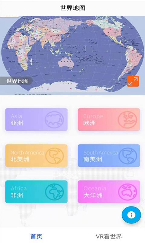 街景地图app截图3