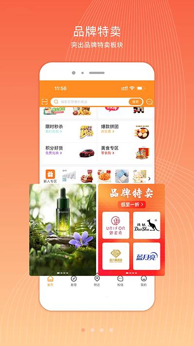 君凤煌app最新版截图2