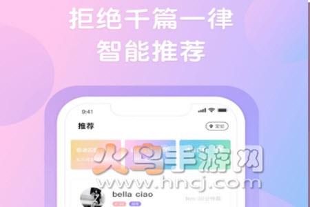 越约社交app