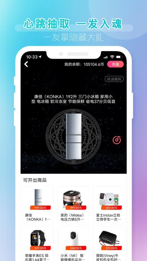 潮玩盲盒app截图1