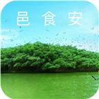 邑食安app下载安卓