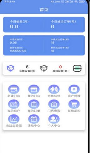 免电app截图2