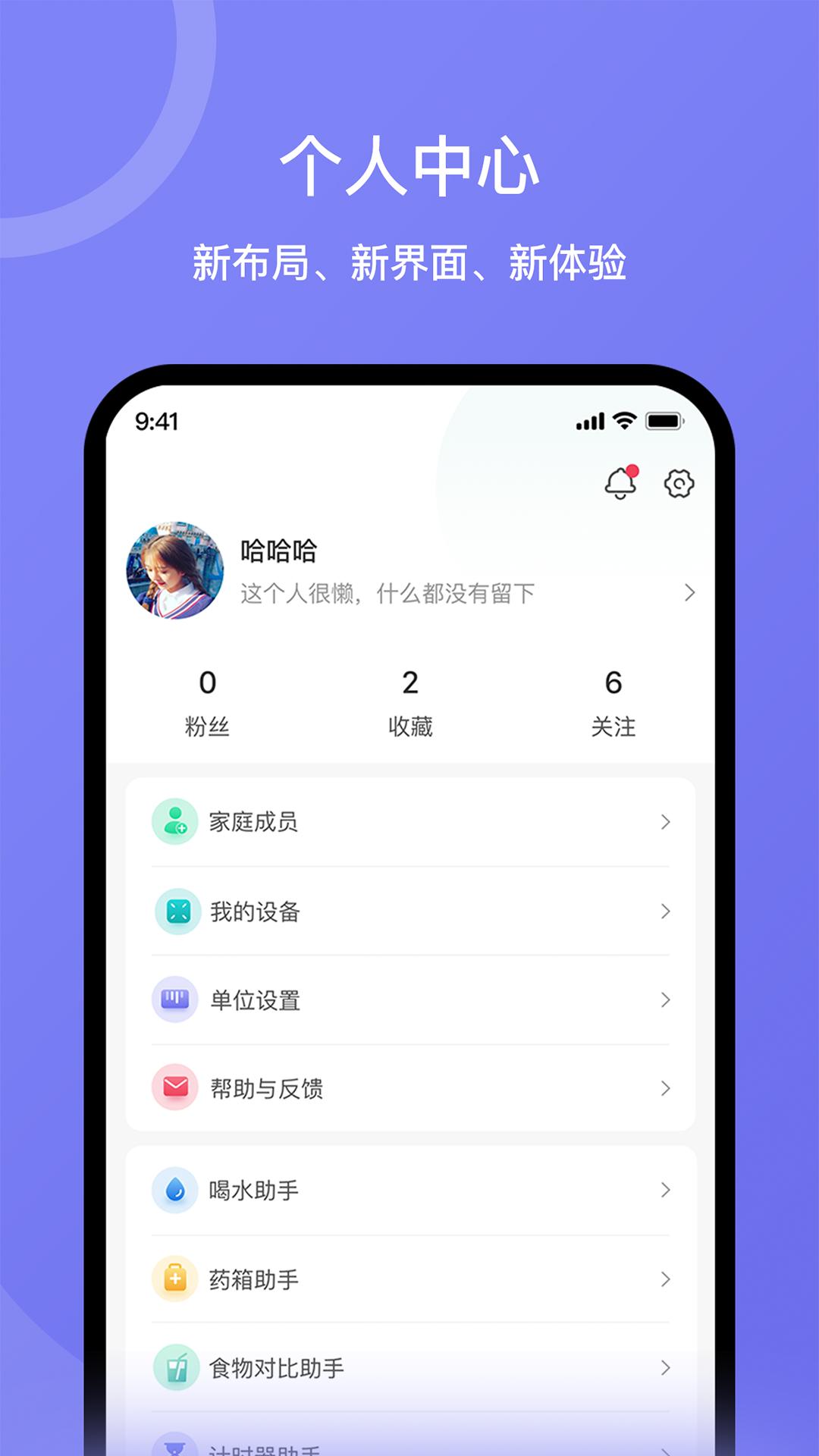 轻了么app截图2