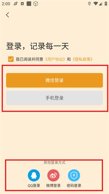 流光日记安卓版