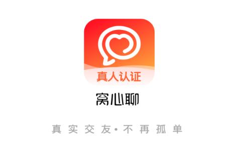 窝心聊app 窝心聊app