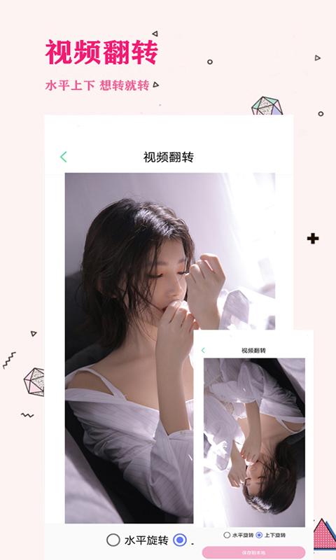 照片去水印app截图3