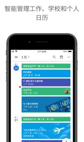 Google日历app Google日历app