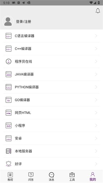 手机编程软件app