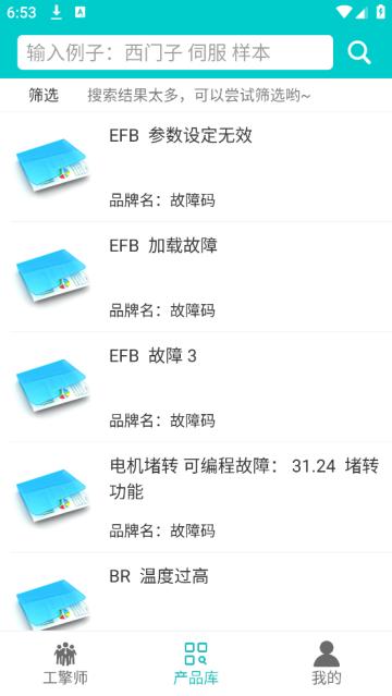 工擎app