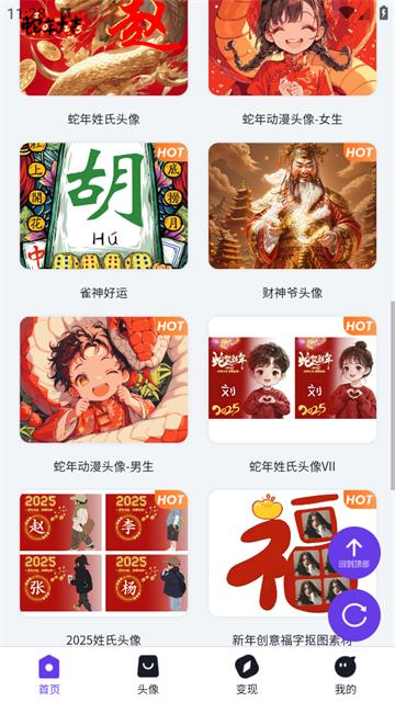 乐图生成器官方正版