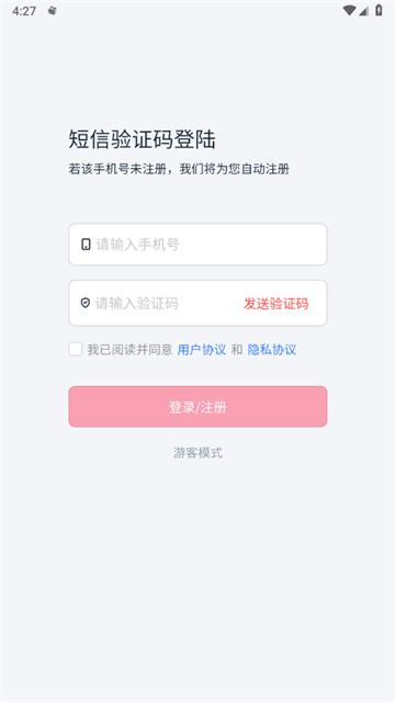 初心公考app