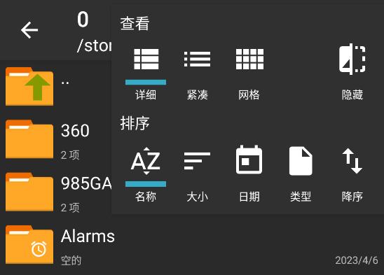 老外管理器蓝色版本ZArchiver Pro 老外管理器蓝色版本ZArchiver Pro