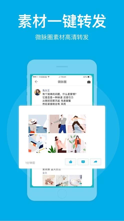 微脉圈app下载安装截图3