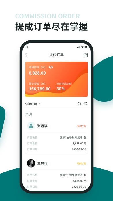 福猫办公app截图3