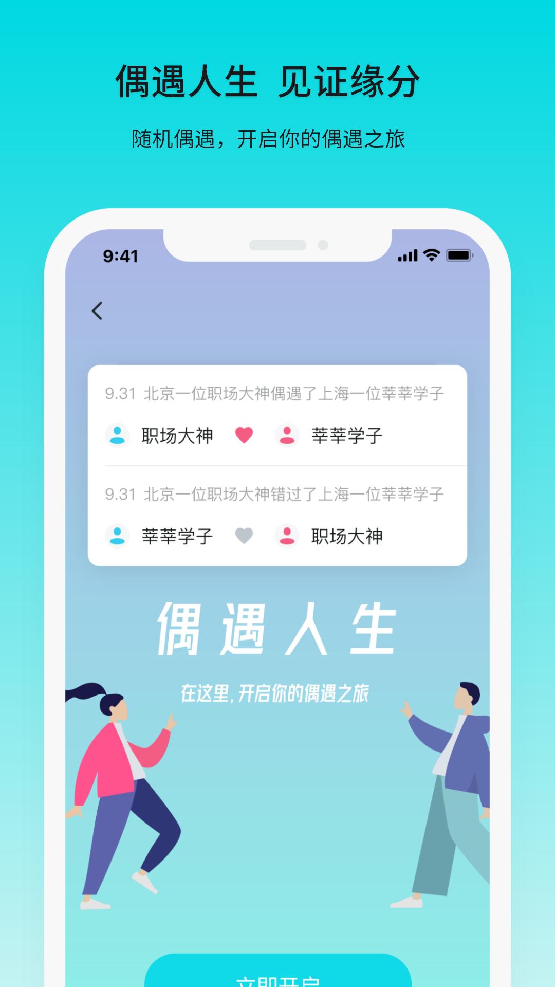 若途旅行app截图0