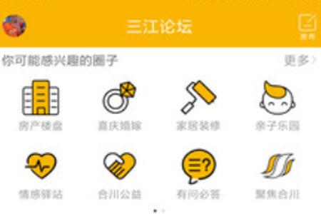 合优网(合川同城招聘)app