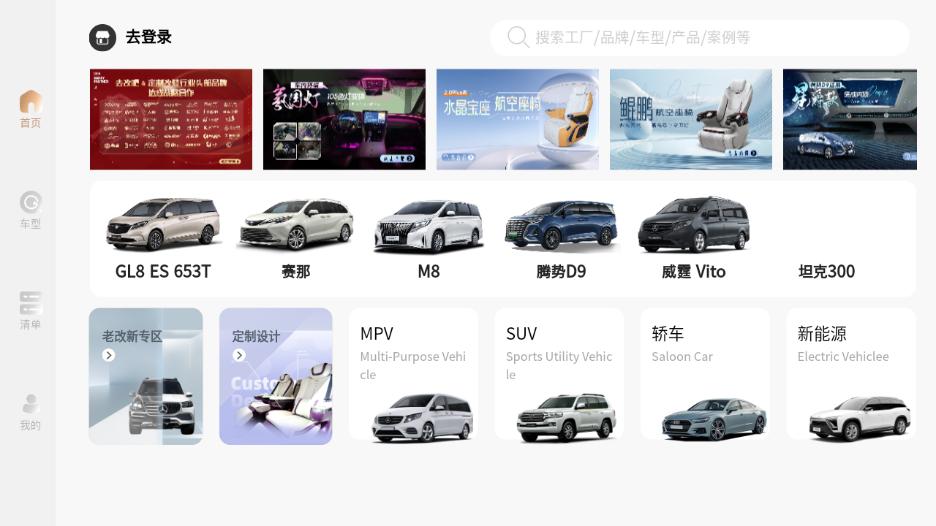 去改吧app截图0