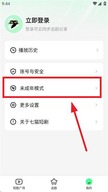 七猫短剧APP