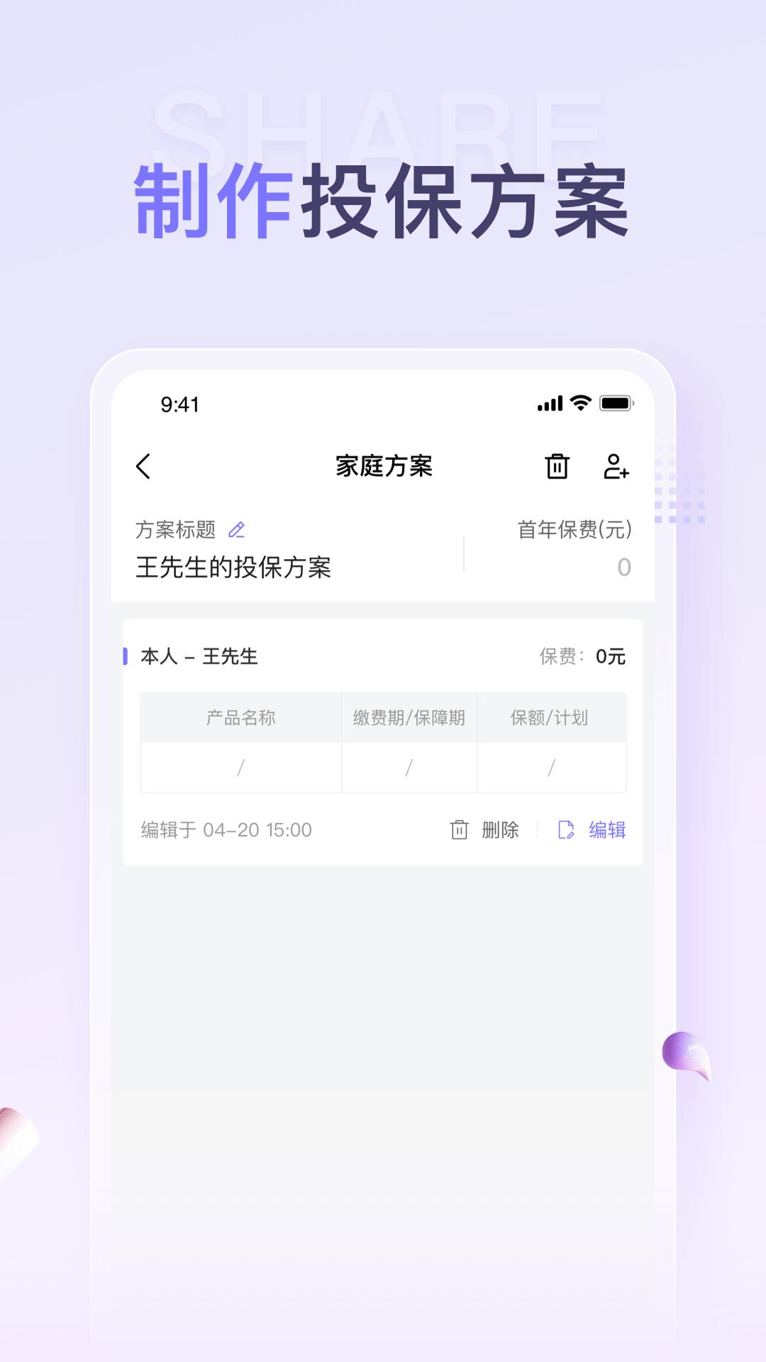 保鱼通app截图1