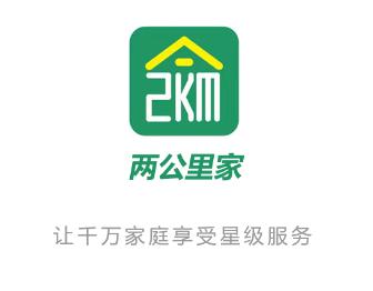 两公里家app 两公里家app
