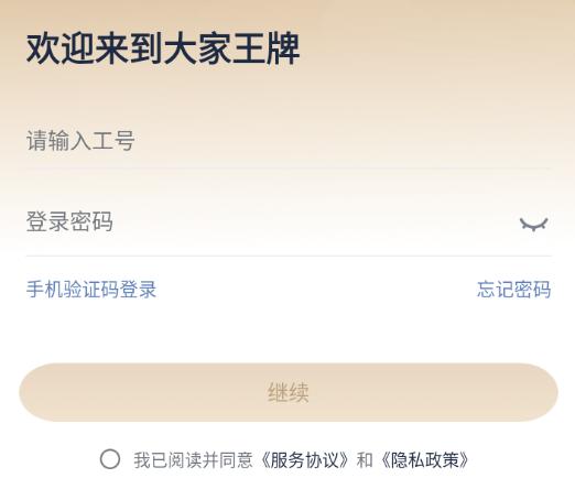 大家王牌app官方下载安装 大家王牌app官方下载安装