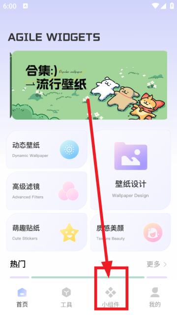 ThemeMe小组件app