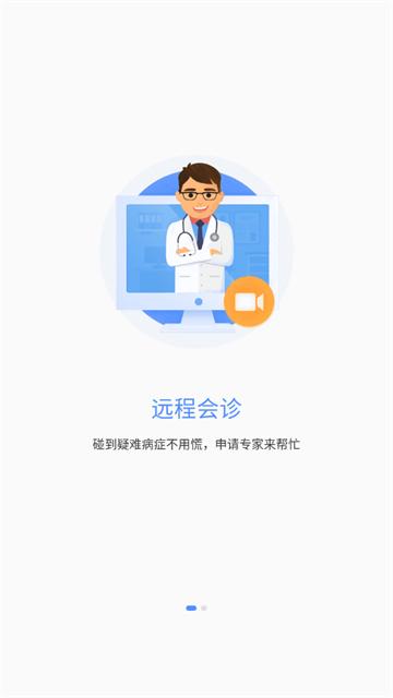 健康服务医生官方版