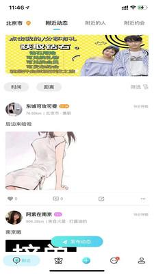 TSD app截图2