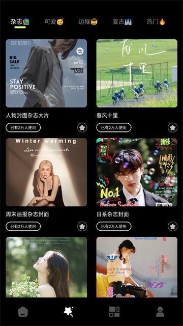 图片修改器手机版