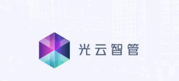 光云智管app 光云智管app