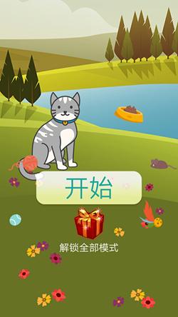 猫语人猫动物翻译器app截图2