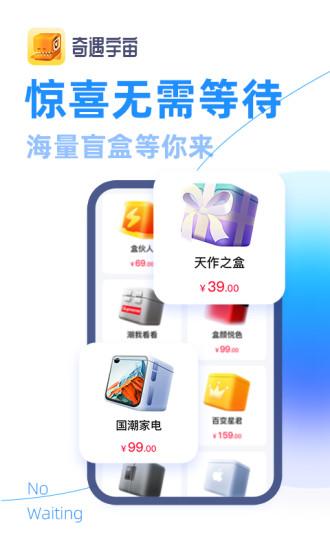 奇遇宇宙app截图1