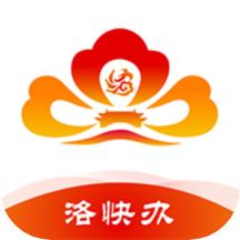 洛快办app最新版本