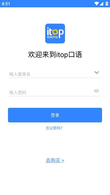 爱突破口语官方下载最新版