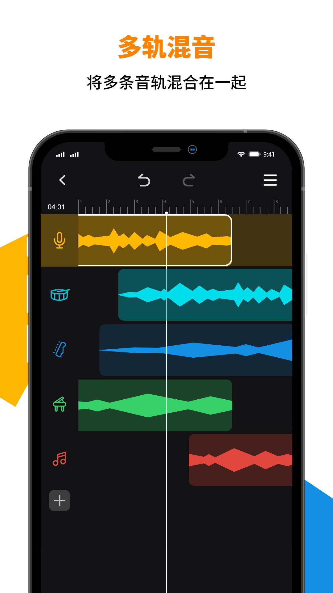 音乐制作工作室软件app截图1