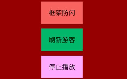 林三防闪工具app