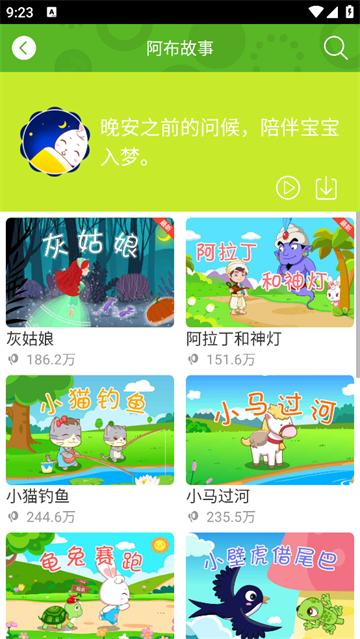 兔兔儿歌最新版