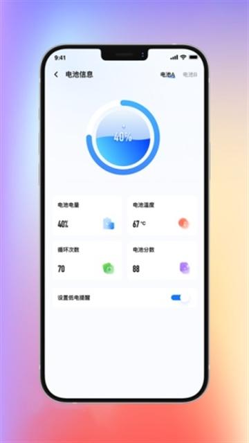 甲胄动力app