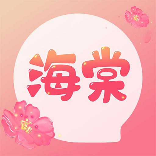 海棠交友app下载官方2022