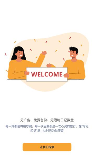 时光印记赚钱软件