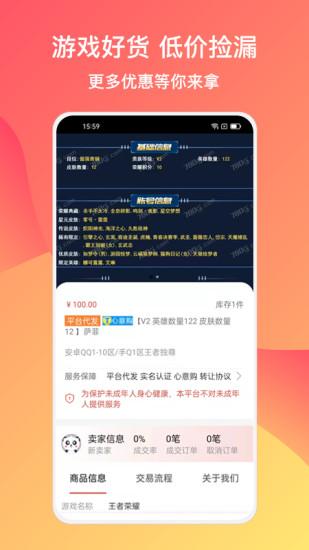 780g游戏交易平台截图0