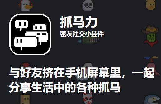 抓马力app 抓马力app