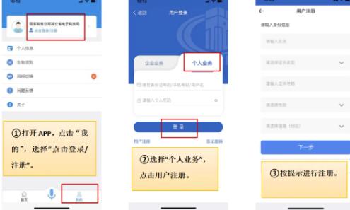 楚税通免费下载安装2025