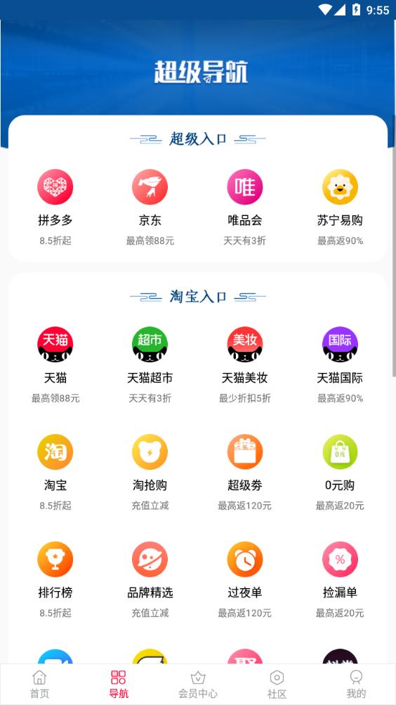 慧多宝app截图1