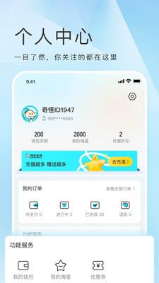海乐生活下载app