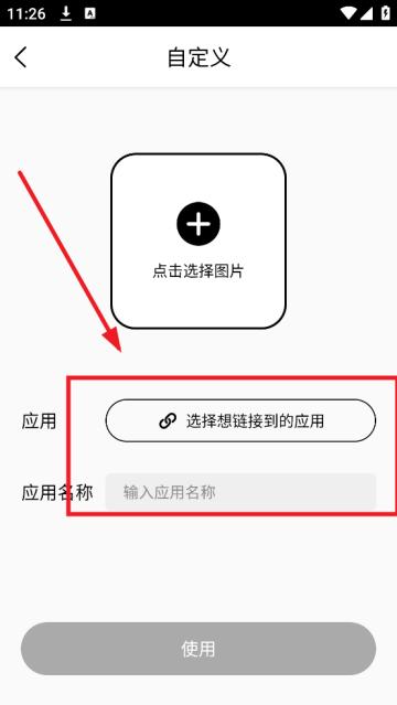 百变图标app
