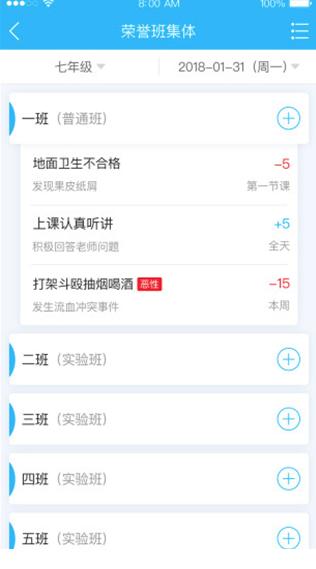掌上综素app最新版