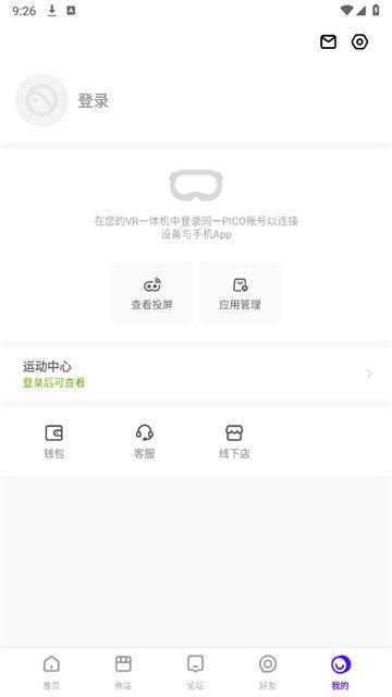 PICO应用商店免费