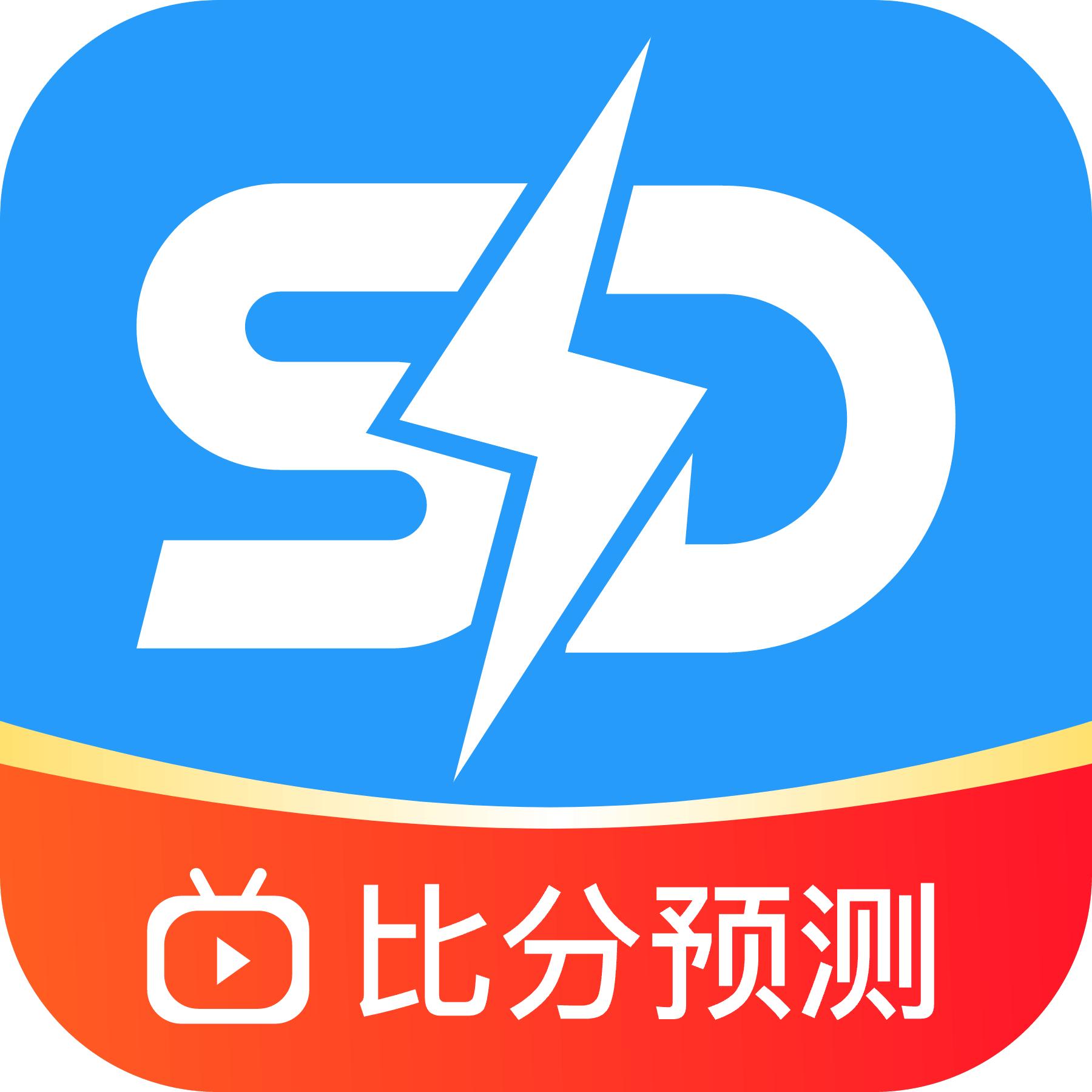 闪电比分最新版