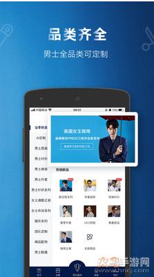 衣邦人app官方版截图2